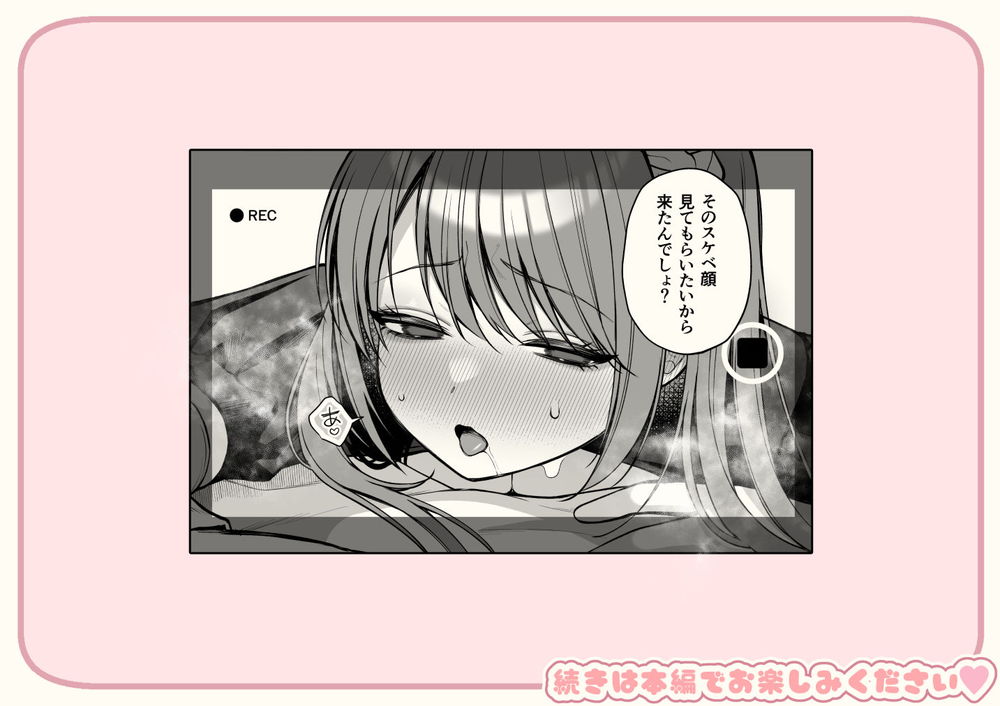 無料エロ漫画 【LカップJDエロ漫画】Lカップの爆乳女子大生がAV監督に直談判して同人AVデビュー【Lカップ女子大生20cm超デカ〇ンでAVデビュー／ゆずりあい】 FANZA