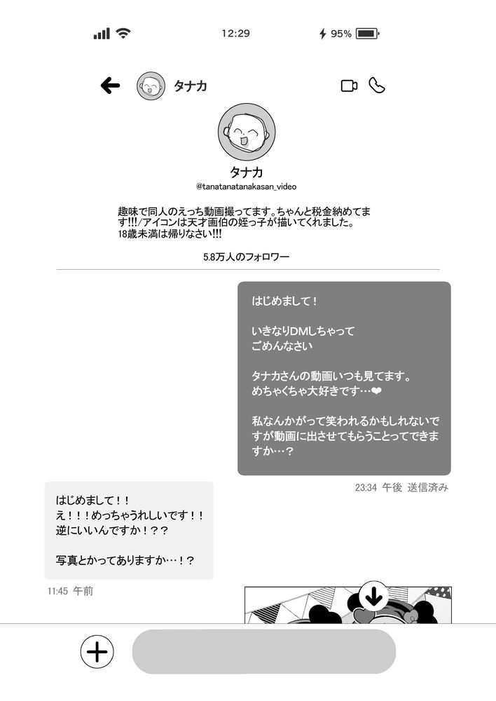 無料エロ漫画 【LカップJDエロ漫画】Lカップの爆乳女子大生がAV監督に直談判して同人AVデビュー【Lカップ女子大生20cm超デカ〇ンでAVデビュー／ゆずりあい】 FANZA