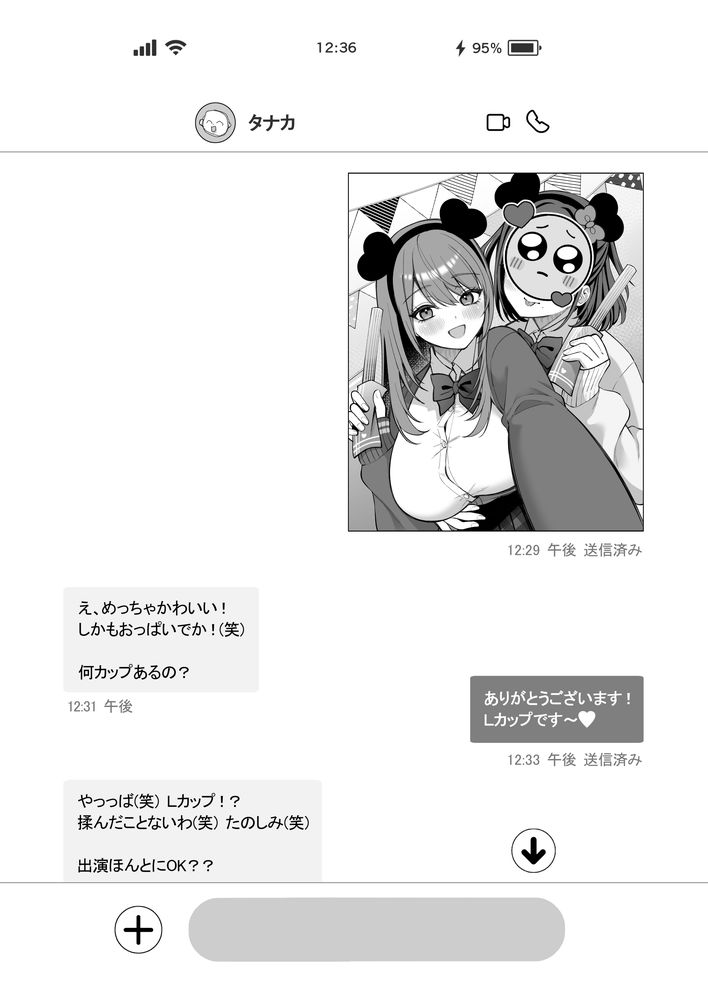 無料エロ漫画 【LカップJDエロ漫画】Lカップの爆乳女子大生がAV監督に直談判して同人AVデビュー【Lカップ女子大生20cm超デカ〇ンでAVデビュー／ゆずりあい】 FANZA