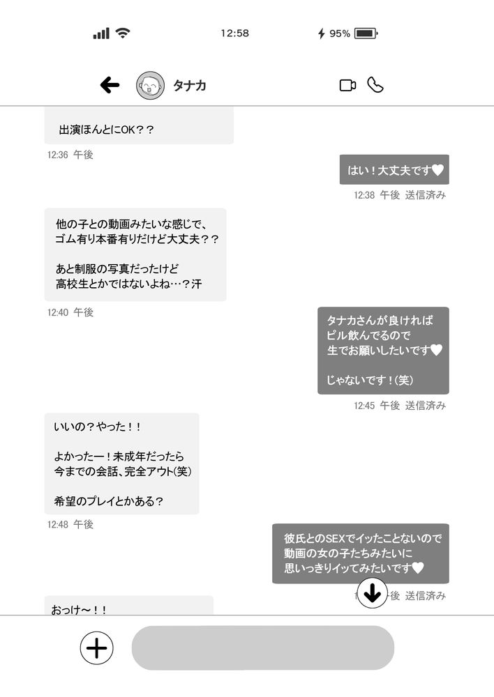 無料エロ漫画 【LカップJDエロ漫画】Lカップの爆乳女子大生がAV監督に直談判して同人AVデビュー【Lカップ女子大生20cm超デカ〇ンでAVデビュー／ゆずりあい】 FANZA