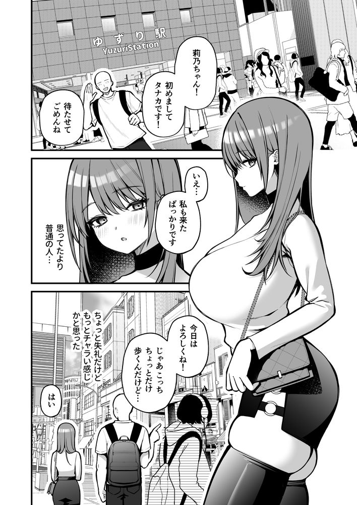 無料エロ漫画 【LカップJDエロ漫画】Lカップの爆乳女子大生がAV監督に直談判して同人AVデビュー【Lカップ女子大生20cm超デカ〇ンでAVデビュー／ゆずりあい】 FANZA