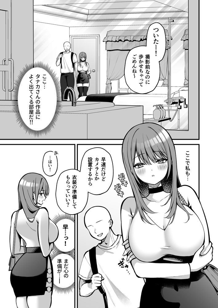 無料エロ漫画 【LカップJDエロ漫画】Lカップの爆乳女子大生がAV監督に直談判して同人AVデビュー【Lカップ女子大生20cm超デカ〇ンでAVデビュー／ゆずりあい】 FANZA