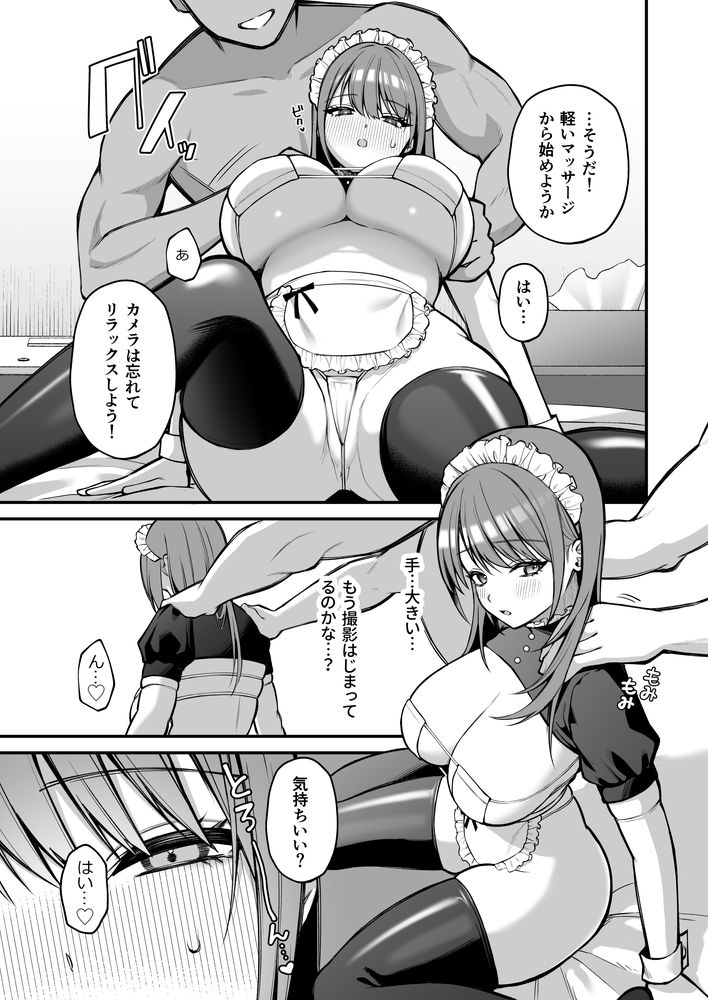 無料エロ漫画 【LカップJDエロ漫画】Lカップの爆乳女子大生がAV監督に直談判して同人AVデビュー【Lカップ女子大生20cm超デカ〇ンでAVデビュー／ゆずりあい】 FANZA