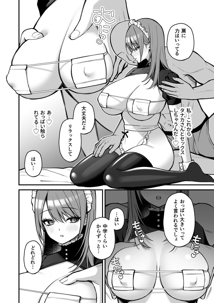 無料エロ漫画 【LカップJDエロ漫画】Lカップの爆乳女子大生がAV監督に直談判して同人AVデビュー【Lカップ女子大生20cm超デカ〇ンでAVデビュー／ゆずりあい】 FANZA