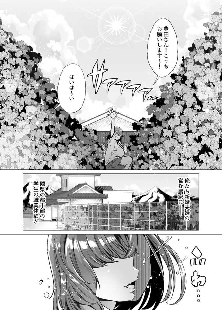 無料エロ漫画 【逆NTRエロ漫画】職業体験に来たJKがエロくてビッチ過ぎて…旦那さんは誘惑されて逆NTR！【ただひたすら。／白金庵】 FANZA