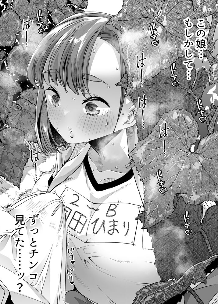 無料エロ漫画 【逆NTRエロ漫画】職業体験に来たJKがエロくてビッチ過ぎて…旦那さんは誘惑されて逆NTR！【ただひたすら。／白金庵】 FANZA