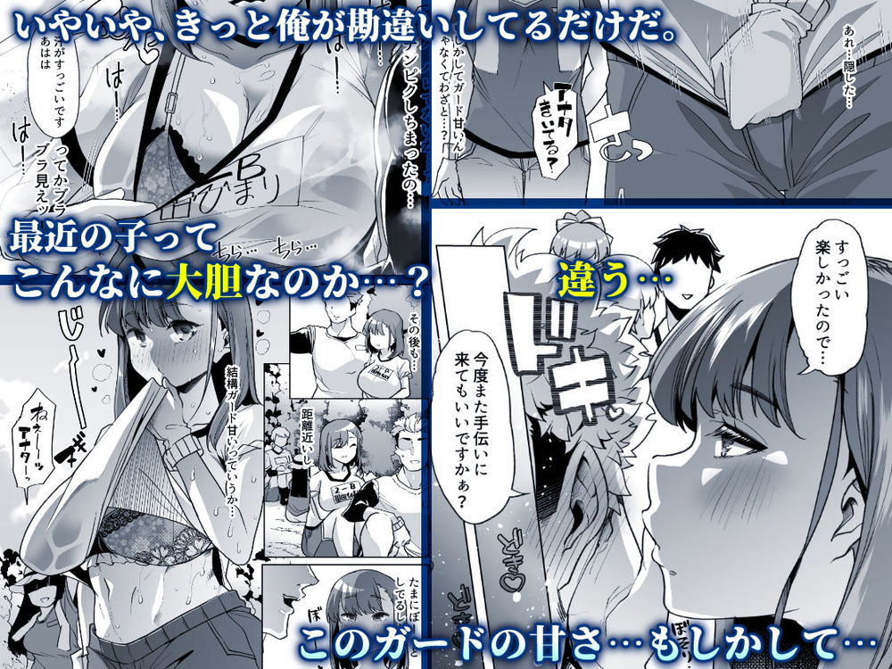 無料エロ漫画 【逆NTRエロ漫画】職業体験に来たJKがエロくてビッチ過ぎて…旦那さんは誘惑されて逆NTR！【ただひたすら。／白金庵】 FANZA