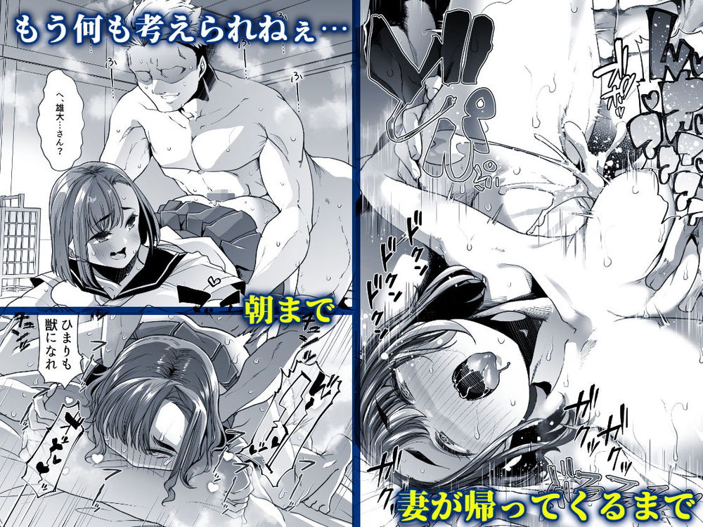 無料エロ漫画 【逆NTRエロ漫画】職業体験に来たJKがエロくてビッチ過ぎて…旦那さんは誘惑されて逆NTR！【ただひたすら。／白金庵】 FANZA