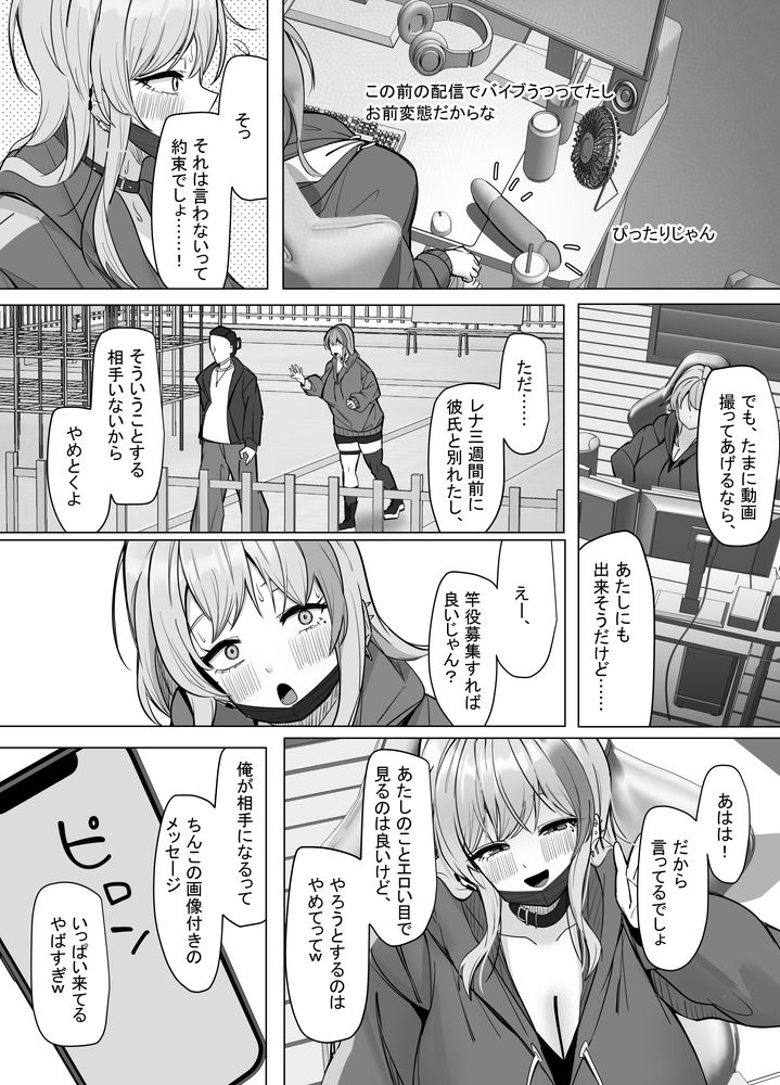 無料エロ漫画 【巨乳配信者エロ漫画】働きたくない楽して生きたい！そんなずぼら女が選んだ仕事はエロ配信者！？？【エロ動画を売って食ってく予定の女の子の竿役に選ばれた話／あると10】 FANZA