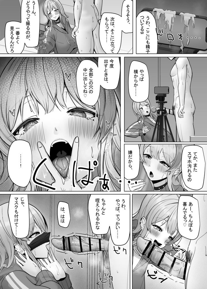 無料エロ漫画 【巨乳配信者エロ漫画】働きたくない楽して生きたい！そんなずぼら女が選んだ仕事はエロ配信者！？？【エロ動画を売って食ってく予定の女の子の竿役に選ばれた話／あると10】 FANZA