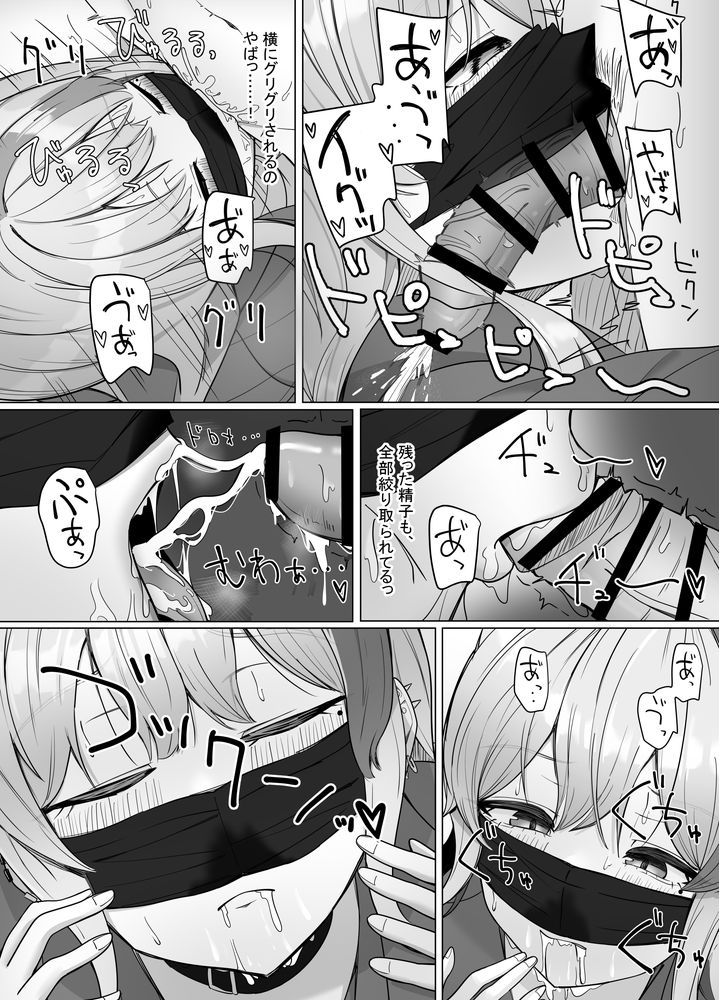 無料エロ漫画 【巨乳配信者エロ漫画】働きたくない楽して生きたい！そんなずぼら女が選んだ仕事はエロ配信者！？？【エロ動画を売って食ってく予定の女の子の竿役に選ばれた話／あると10】 FANZA