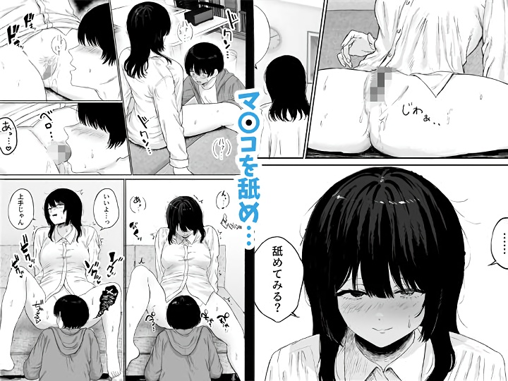 無料エロ漫画 【逆レイプエロ漫画】巨乳先生は研究室で草食系DDを逆レイプする【巨乳の先生を研究室で独り占めする話／仮眠室】 FANZA