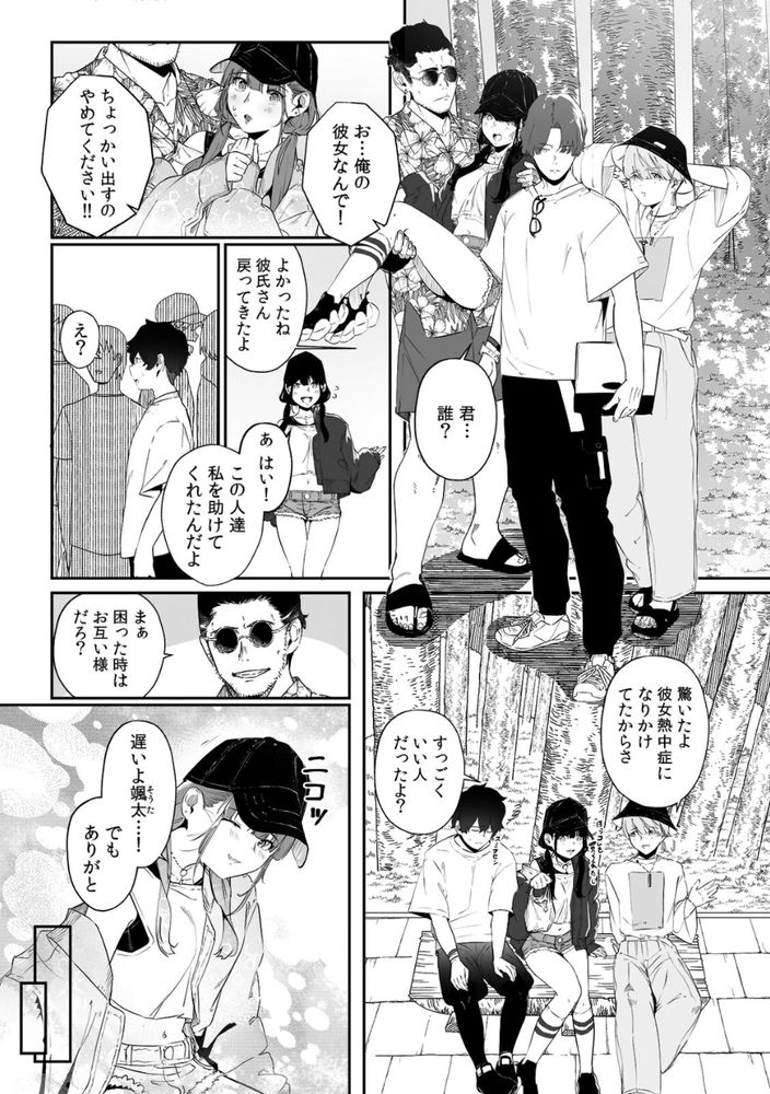 無料エロ漫画 【処女レイプエロ漫画】テントでレイプ事件が発生するなんて無い…そう思って油断した俺がバカだった【俺とフェスに来た女友達がテントでヤリチ〇達に突かれまくってた話（1）／prhs】 FANZA