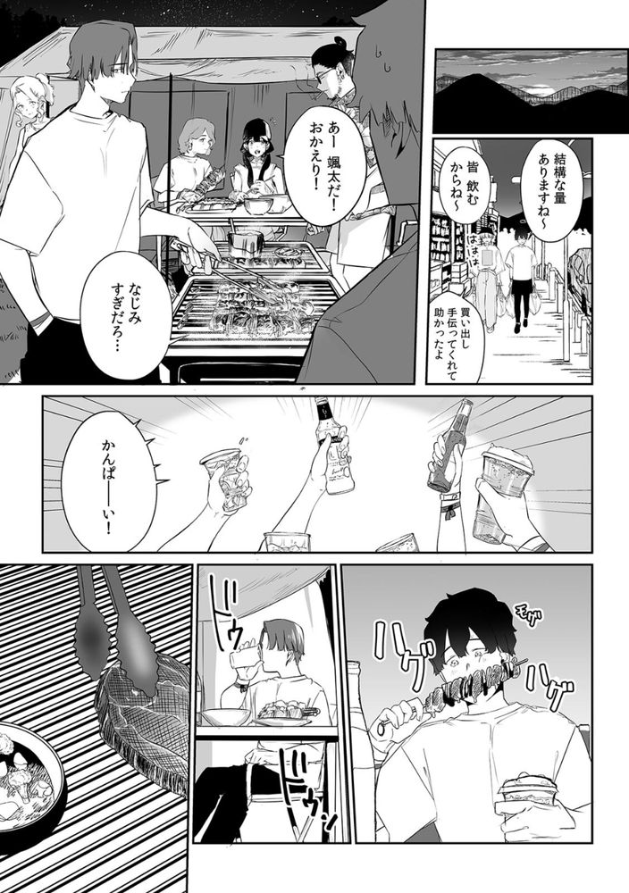 無料エロ漫画 【処女レイプエロ漫画】テントでレイプ事件が発生するなんて無い…そう思って油断した俺がバカだった【俺とフェスに来た女友達がテントでヤリチ〇達に突かれまくってた話（1）／prhs】 FANZA