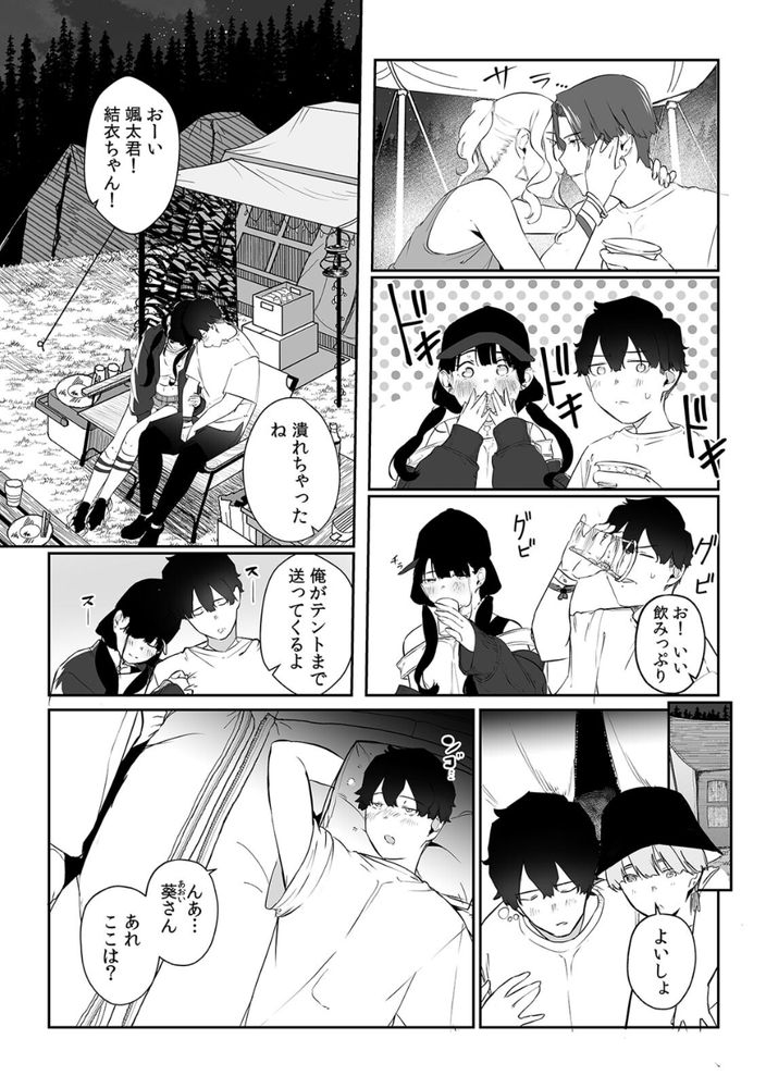 無料エロ漫画 【処女レイプエロ漫画】テントでレイプ事件が発生するなんて無い…そう思って油断した俺がバカだった【俺とフェスに来た女友達がテントでヤリチ〇達に突かれまくってた話（1）／prhs】 FANZA