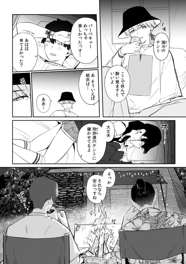 無料エロ漫画 【処女レイプエロ漫画】テントでレイプ事件が発生するなんて無い…そう思って油断した俺がバカだった【俺とフェスに来た女友達がテントでヤリチ〇達に突かれまくってた話（1）／prhs】 FANZA