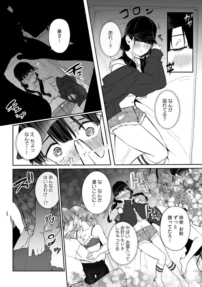 無料エロ漫画 【処女レイプエロ漫画】テントでレイプ事件が発生するなんて無い…そう思って油断した俺がバカだった【俺とフェスに来た女友達がテントでヤリチ〇達に突かれまくってた話（1）／prhs】 FANZA
