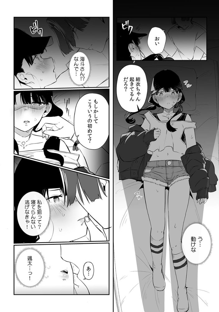 無料エロ漫画 【処女レイプエロ漫画】テントでレイプ事件が発生するなんて無い…そう思って油断した俺がバカだった【俺とフェスに来た女友達がテントでヤリチ〇達に突かれまくってた話（1）／prhs】 FANZA
