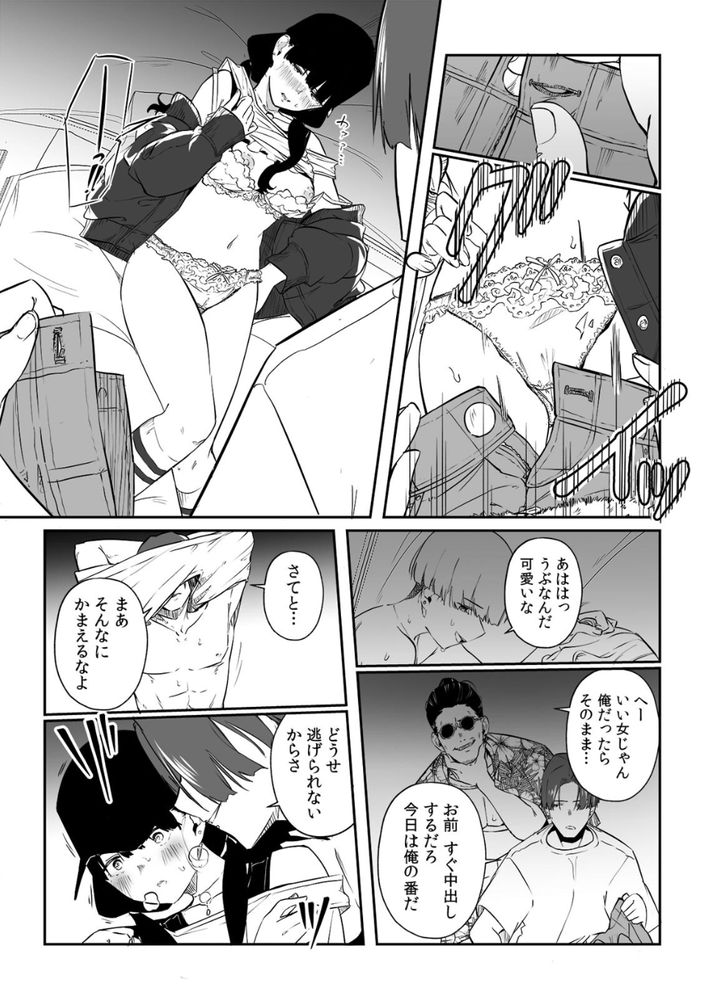 無料エロ漫画 【処女レイプエロ漫画】テントでレイプ事件が発生するなんて無い…そう思って油断した俺がバカだった【俺とフェスに来た女友達がテントでヤリチ〇達に突かれまくってた話（1）／prhs】 FANZA