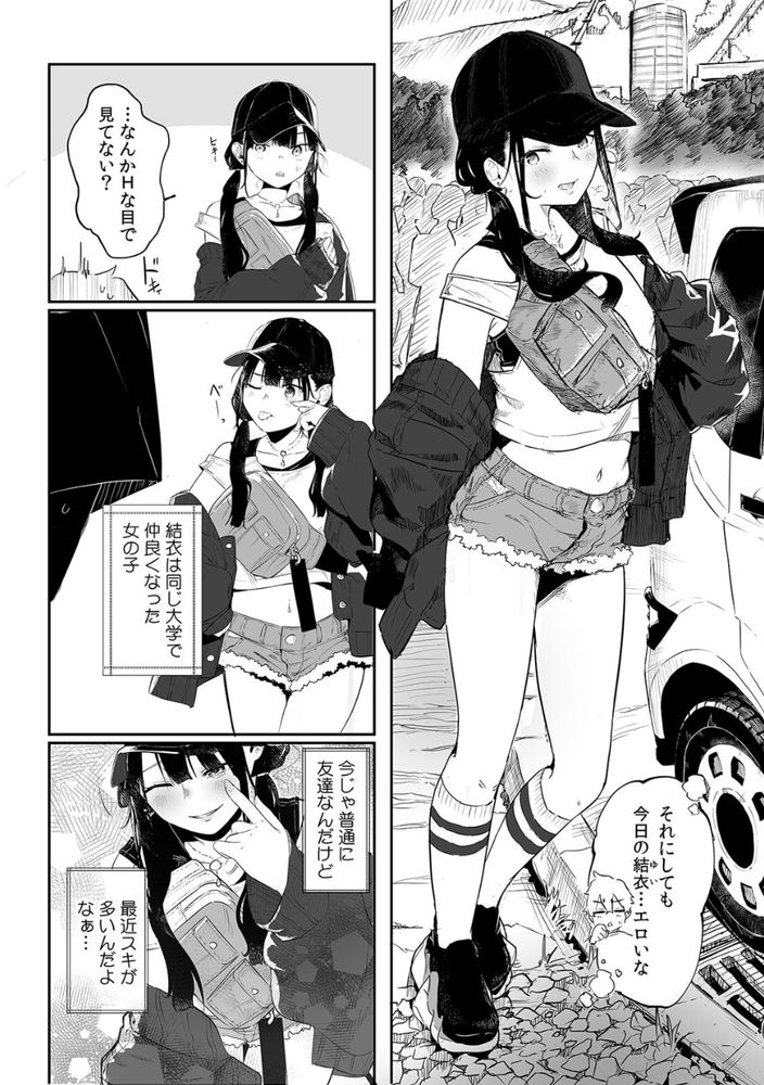 無料エロ漫画 【処女レイプエロ漫画】テントでレイプ事件が発生するなんて無い…そう思って油断した俺がバカだった【俺とフェスに来た女友達がテントでヤリチ〇達に突かれまくってた話（1）／prhs】 FANZA