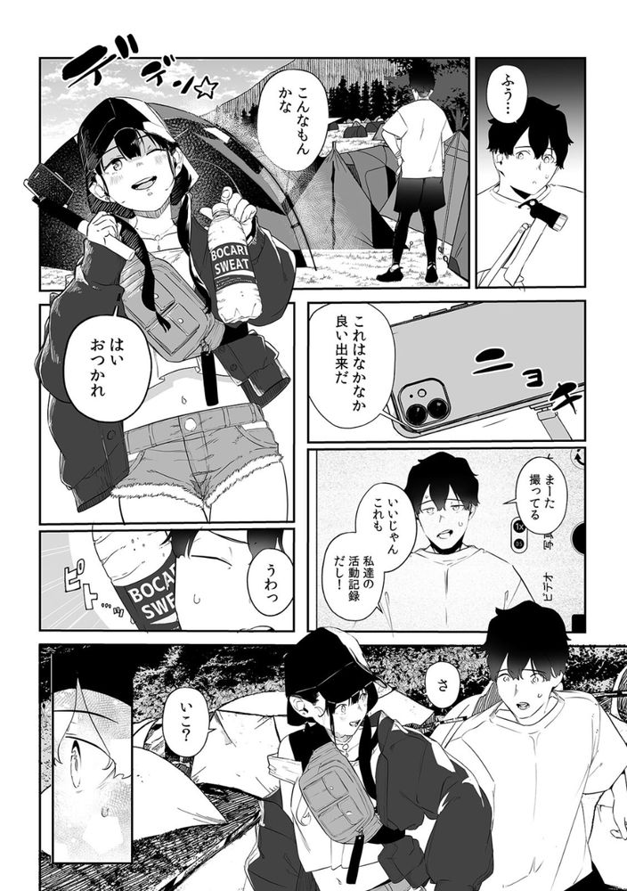 無料エロ漫画 【処女レイプエロ漫画】テントでレイプ事件が発生するなんて無い…そう思って油断した俺がバカだった【俺とフェスに来た女友達がテントでヤリチ〇達に突かれまくってた話（1）／prhs】 FANZA
