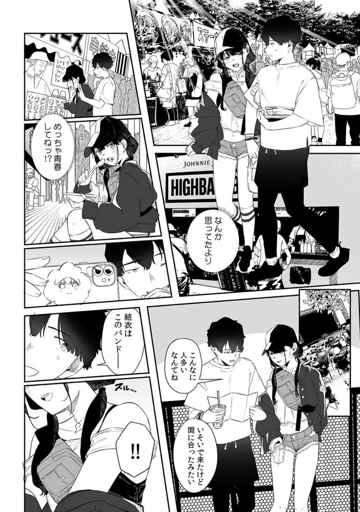 無料エロ漫画 【処女レイプエロ漫画】テントでレイプ事件が発生するなんて無い…そう思って油断した俺がバカだった【俺とフェスに来た女友達がテントでヤリチ〇達に突かれまくってた話（1）／prhs】 FANZA