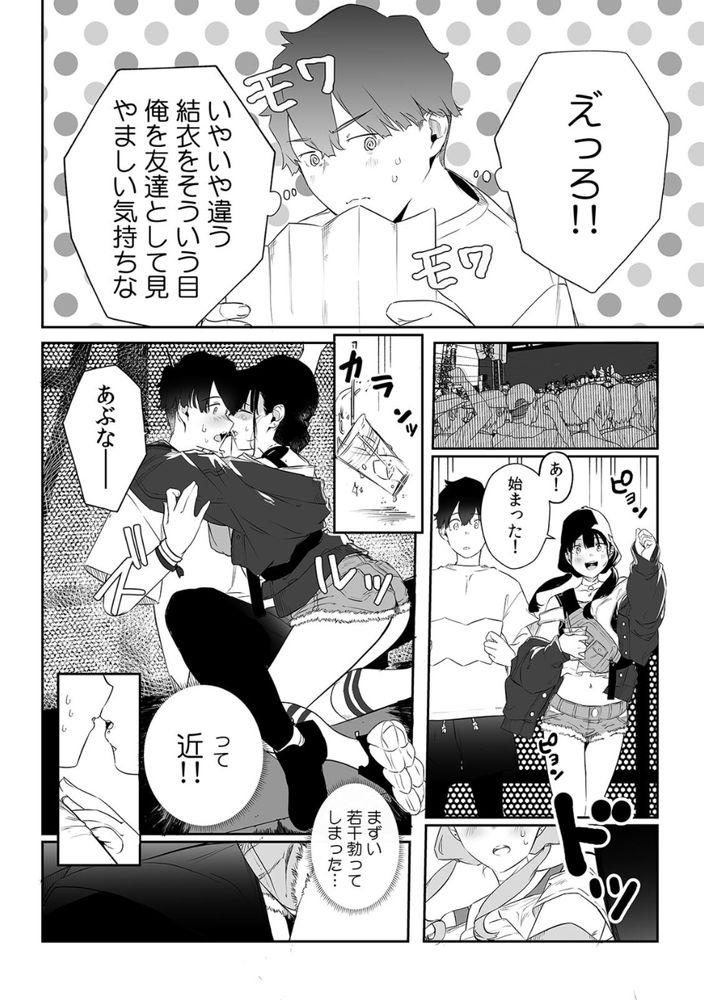 無料エロ漫画 【処女レイプエロ漫画】テントでレイプ事件が発生するなんて無い…そう思って油断した俺がバカだった【俺とフェスに来た女友達がテントでヤリチ〇達に突かれまくってた話（1）／prhs】 FANZA