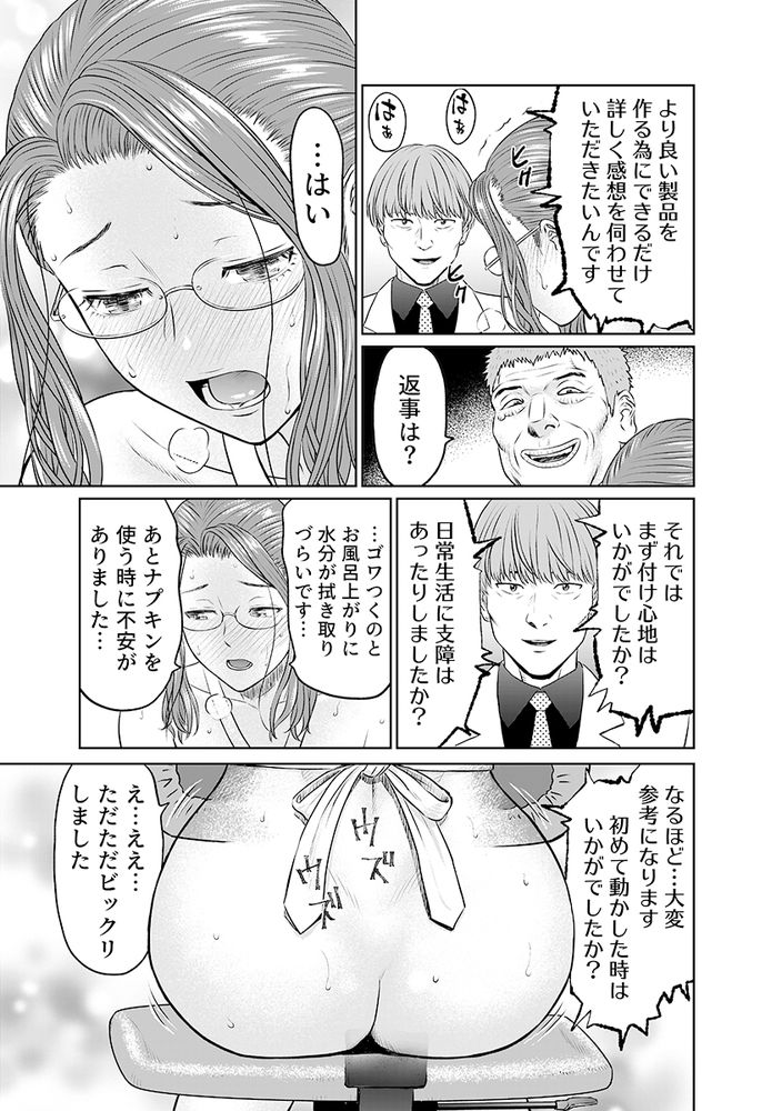 無料エロ漫画 【家政婦レイプエロ漫画】キモオヤジに嬲られライブチャットで辱められた人妻家政婦【「夫のために耐えなくちゃ…」キモ親子のオ〇ホになった全裸家政婦 3／秋口幸迅】 FANZA