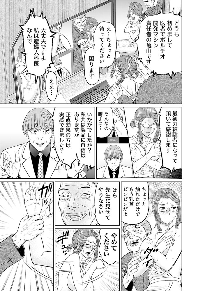 無料エロ漫画 【家政婦レイプエロ漫画】キモオヤジに嬲られライブチャットで辱められた人妻家政婦【「夫のために耐えなくちゃ…」キモ親子のオ〇ホになった全裸家政婦 3／秋口幸迅】 FANZA