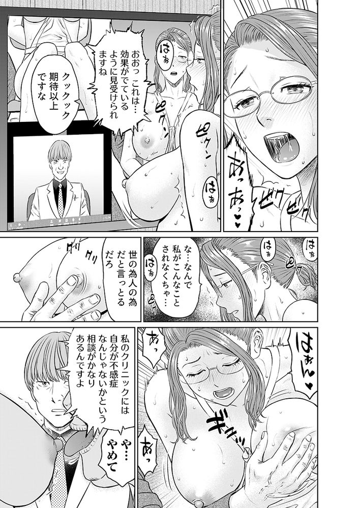 無料エロ漫画 【家政婦レイプエロ漫画】キモオヤジに嬲られライブチャットで辱められた人妻家政婦【「夫のために耐えなくちゃ…」キモ親子のオ〇ホになった全裸家政婦 3／秋口幸迅】 FANZA