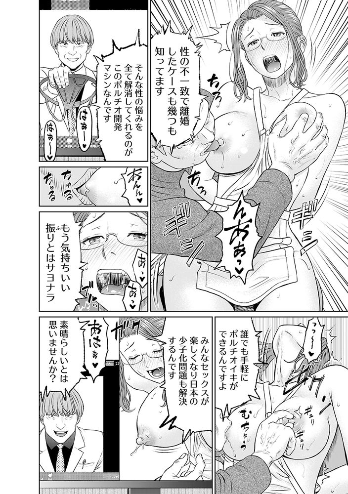無料エロ漫画 【家政婦レイプエロ漫画】キモオヤジに嬲られライブチャットで辱められた人妻家政婦【「夫のために耐えなくちゃ…」キモ親子のオ〇ホになった全裸家政婦 3／秋口幸迅】 FANZA