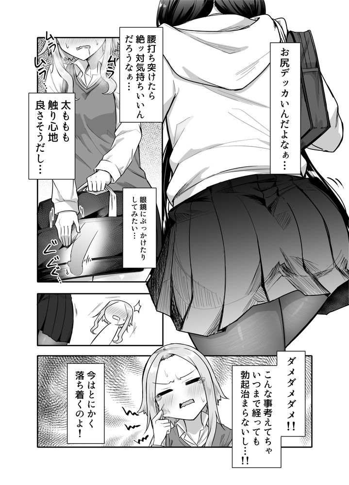 無料エロ漫画 【ふたなりエロ漫画】ふたなりギャルと友だち二人…勉強中うっかり寝ちゃったら二人がふたなりいぢってて！？？【ふたなりな事が友人にバレていて…／摩訶の巣窟】 FANZA