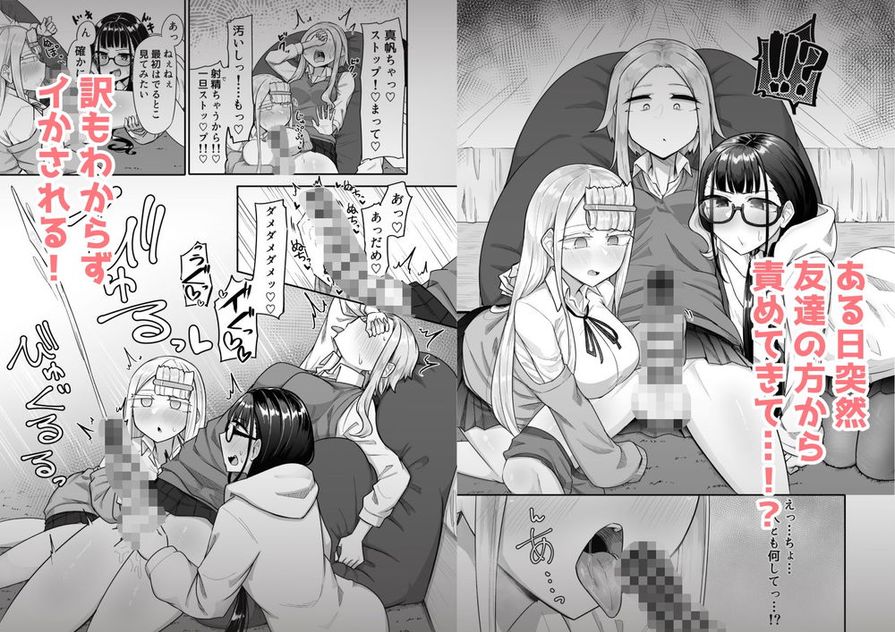 無料エロ漫画 【ふたなりエロ漫画】ふたなりギャルと友だち二人…勉強中うっかり寝ちゃったら二人がふたなりいぢってて！？？【ふたなりな事が友人にバレていて…／摩訶の巣窟】 FANZA