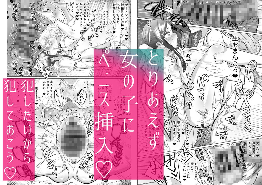 無料エロ漫画 【ふたなりレズエロ漫画】お嬢さま学院にふたなり入学！圧倒的なオスの香りにお嬢さまたちは狂わされる【聖ふたなり女学院のインポスター／油鍋式】 FANZA