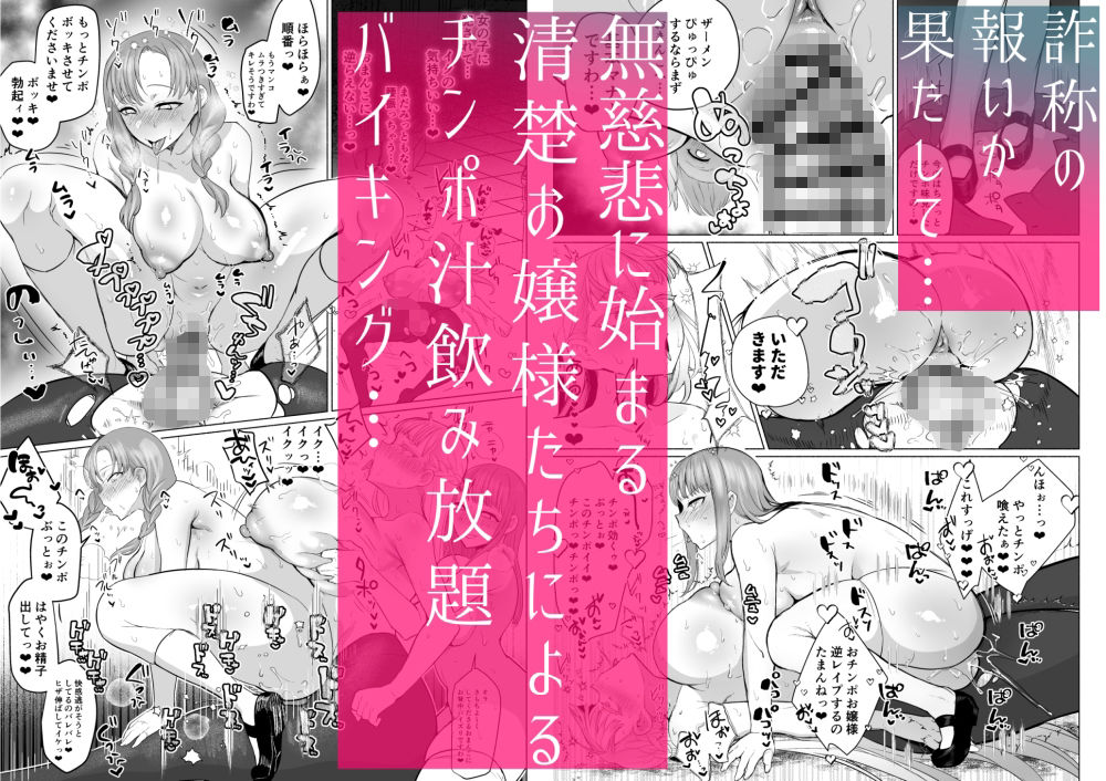 無料エロ漫画 【ふたなりレズエロ漫画】お嬢さま学院にふたなり入学！圧倒的なオスの香りにお嬢さまたちは狂わされる【聖ふたなり女学院のインポスター／油鍋式】 FANZA