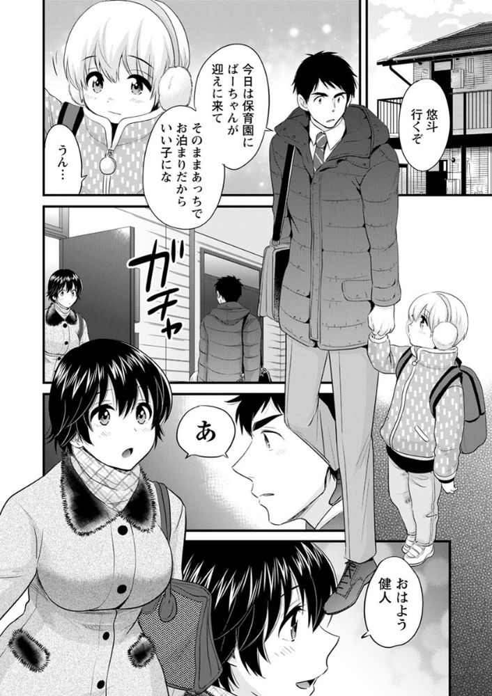 無料エロ漫画 【絶倫パパエロ漫画】昔から絶倫だったバツイチ子持ちの父親が風俗嬢で性欲発散ｗ【隣のパパの性欲がスゴくて困ってます！／ポン貴花田】 FANZA