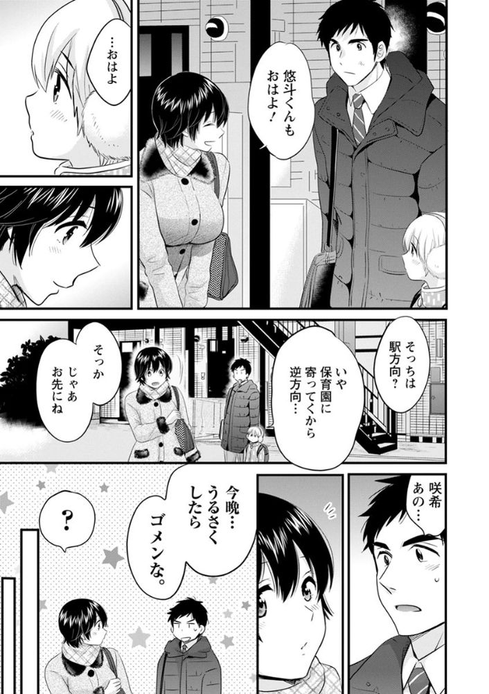 無料エロ漫画 【絶倫パパエロ漫画】昔から絶倫だったバツイチ子持ちの父親が風俗嬢で性欲発散ｗ【隣のパパの性欲がスゴくて困ってます！／ポン貴花田】 FANZA