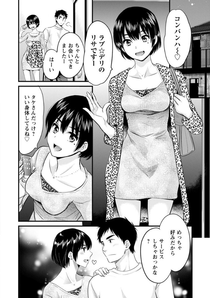 無料エロ漫画 【絶倫パパエロ漫画】昔から絶倫だったバツイチ子持ちの父親が風俗嬢で性欲発散ｗ【隣のパパの性欲がスゴくて困ってます！／ポン貴花田】 FANZA