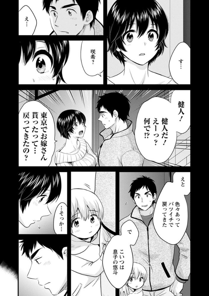 無料エロ漫画 【絶倫パパエロ漫画】昔から絶倫だったバツイチ子持ちの父親が風俗嬢で性欲発散ｗ【隣のパパの性欲がスゴくて困ってます！／ポン貴花田】 FANZA