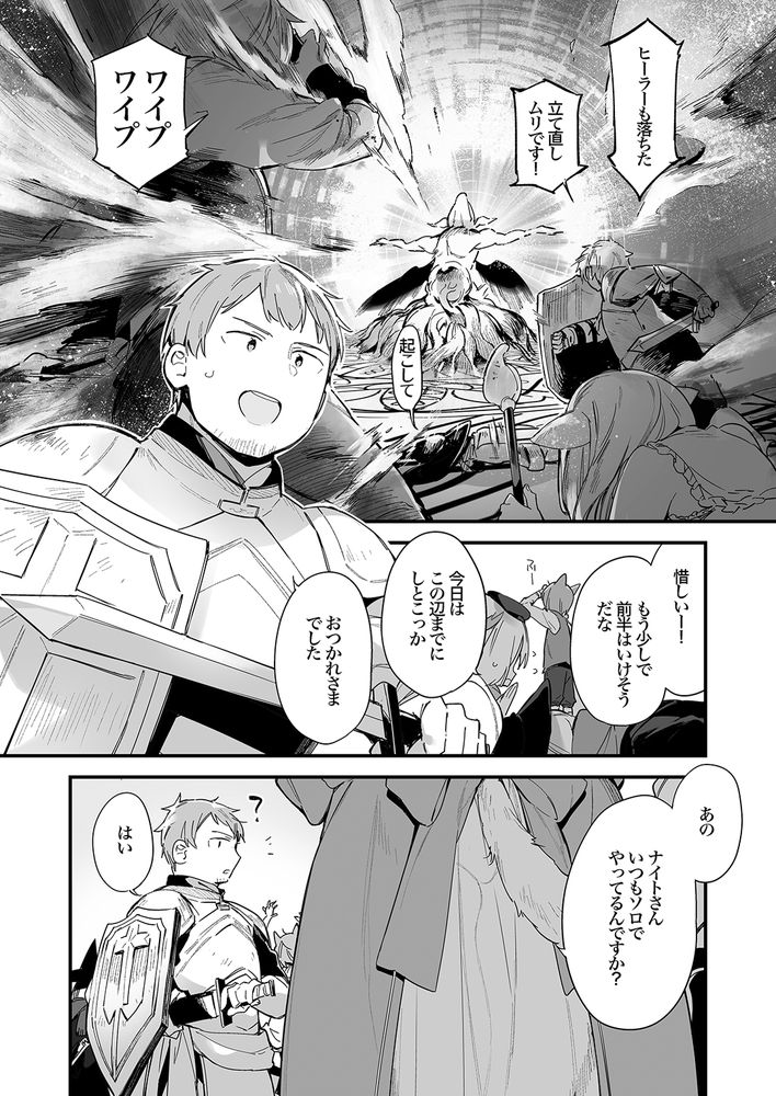 無料エロ漫画 【サークルクラッシャーエロ漫画】僕が恋したのはネットゲームで知り合った美少女サークルクラッシャー！？【ゲーミング彼女／TOZAN：BU】 FANZA