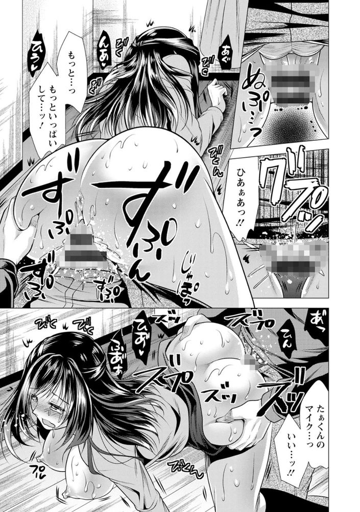 無料エロ漫画 【継母NTRエロ漫画】美人女子アナは継母！？朝の顔がフェラ顔してる姿に大興奮ｗ【女子アナお義母さん！／松波留美】 FANZA