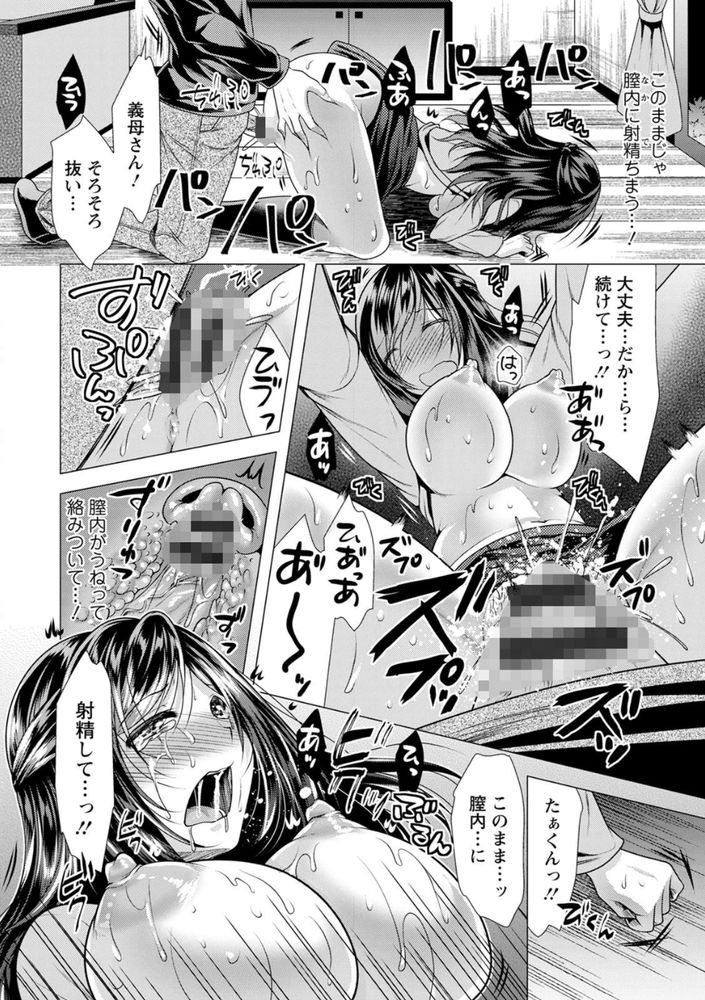 無料エロ漫画 【継母NTRエロ漫画】美人女子アナは継母！？朝の顔がフェラ顔してる姿に大興奮ｗ【女子アナお義母さん！／松波留美】 FANZA
