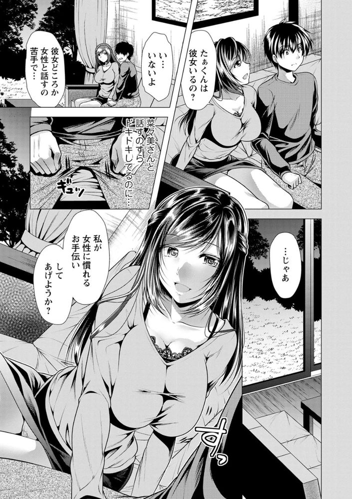 無料エロ漫画 【継母NTRエロ漫画】美人女子アナは継母！？朝の顔がフェラ顔してる姿に大興奮ｗ【女子アナお義母さん！／松波留美】 FANZA