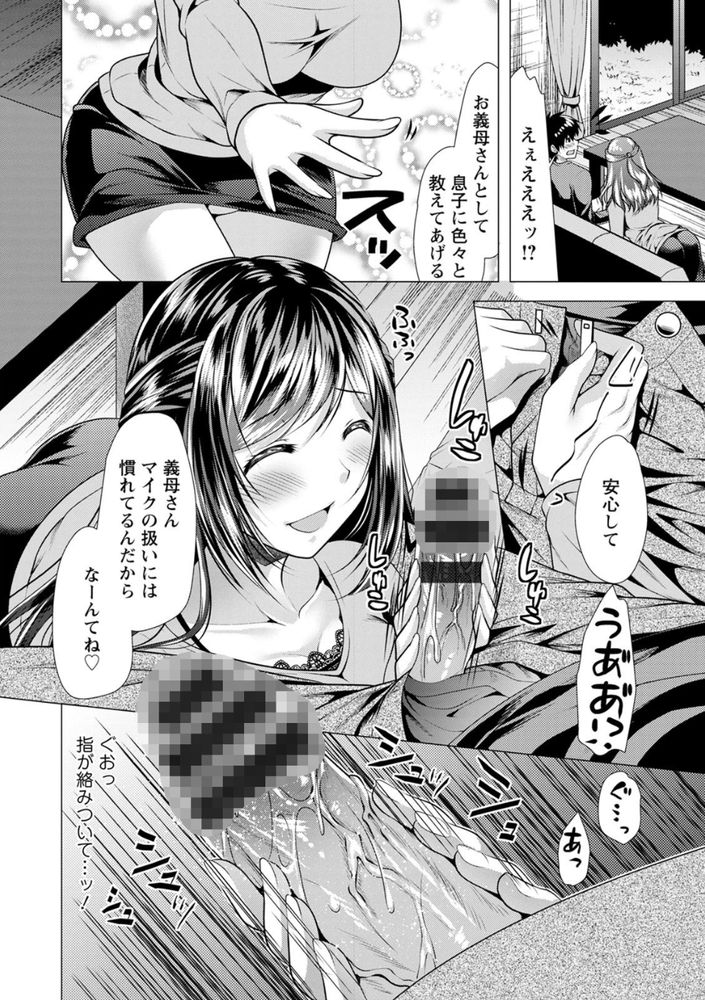 無料エロ漫画 【継母NTRエロ漫画】美人女子アナは継母！？朝の顔がフェラ顔してる姿に大興奮ｗ【女子アナお義母さん！／松波留美】 FANZA