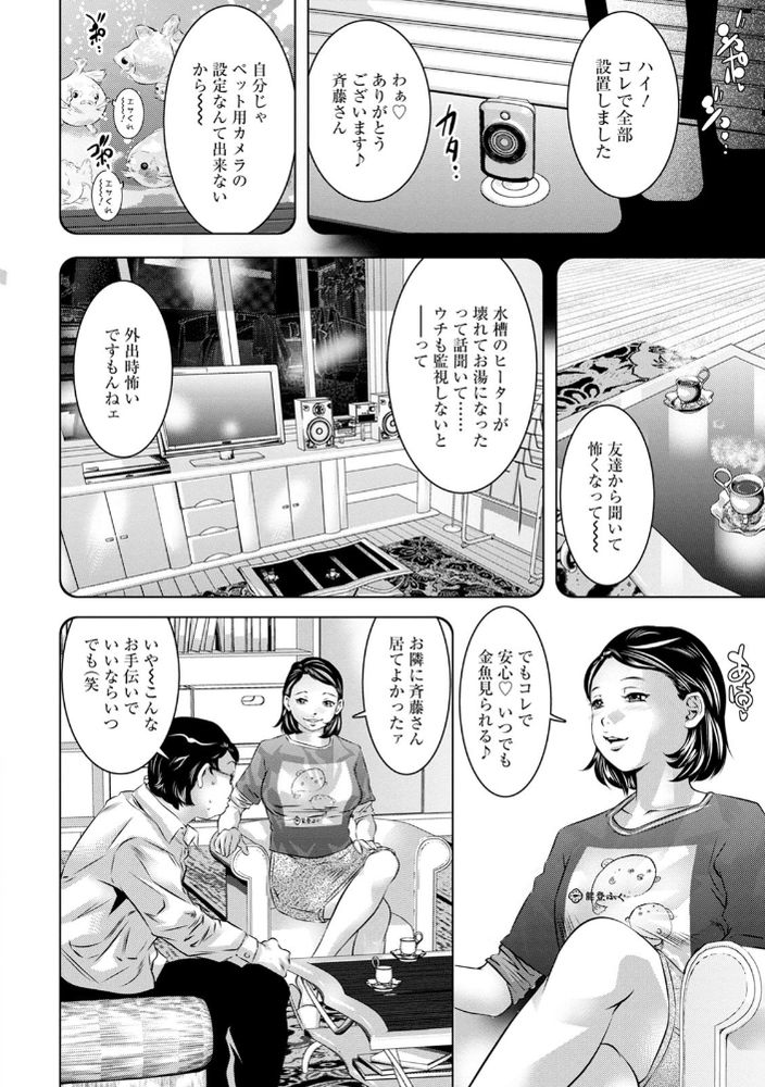 無料エロ漫画 【鬼畜レイプエロ漫画】ハードSMで鬼畜責めされた若妻は淫らにそして下品に快楽堕ち【若妻が堕ちる夜／鬼窪浩久】 FANZA