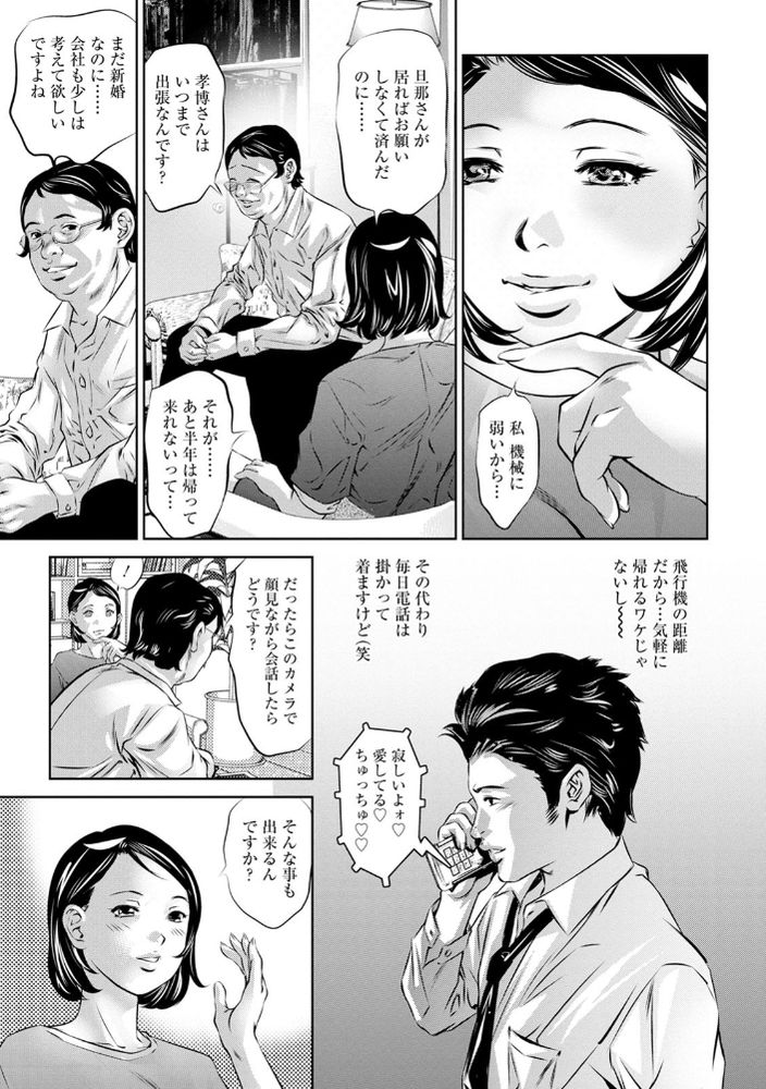 無料エロ漫画 【鬼畜レイプエロ漫画】ハードSMで鬼畜責めされた若妻は淫らにそして下品に快楽堕ち【若妻が堕ちる夜／鬼窪浩久】 FANZA