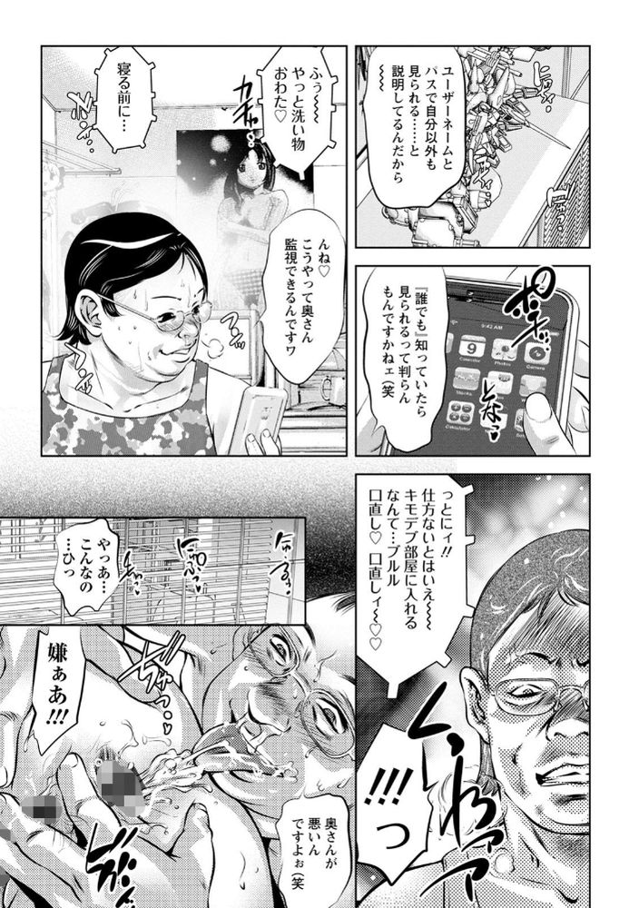 無料エロ漫画 【鬼畜レイプエロ漫画】ハードSMで鬼畜責めされた若妻は淫らにそして下品に快楽堕ち【若妻が堕ちる夜／鬼窪浩久】 FANZA