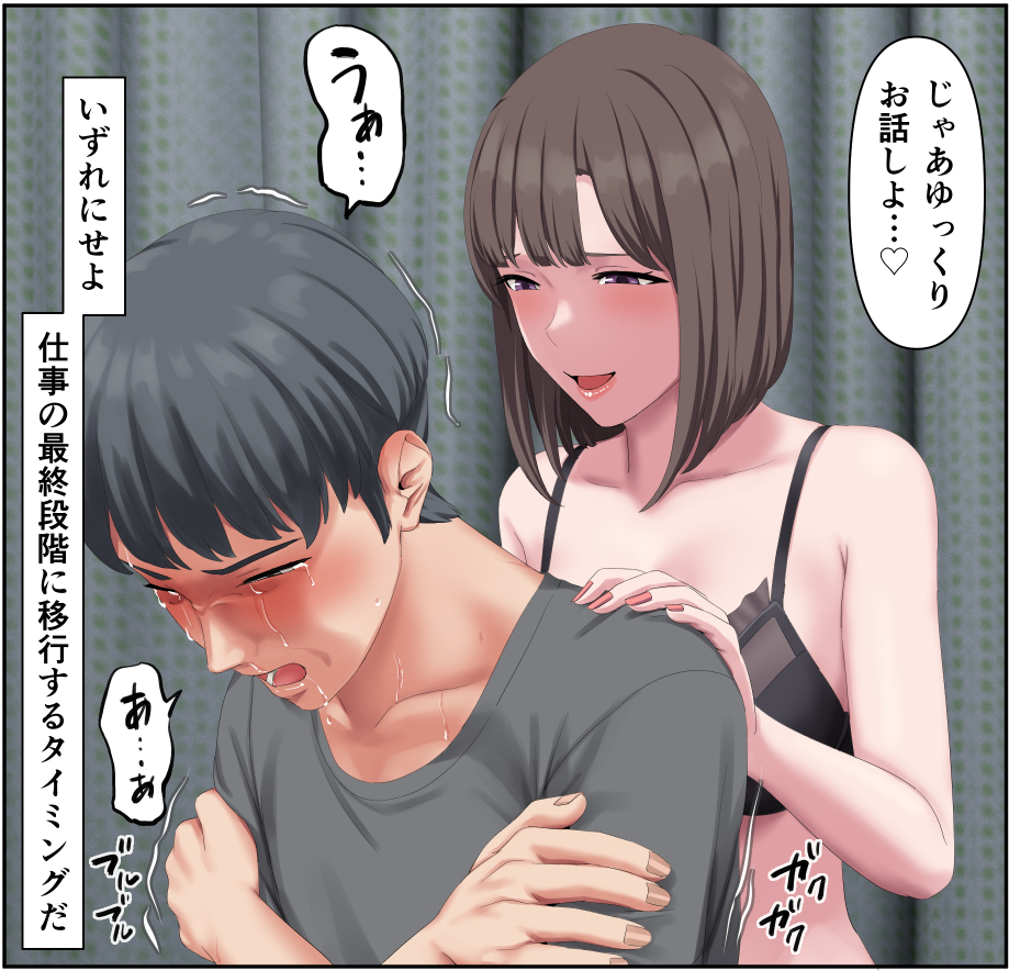 無料エロ漫画 【前立腺イキエロ漫画】初の前立腺でテクノブレイクで死ねるって一生で一度の幸せなんだよ？【連続絶頂による殺人は犯罪ではなくなりました／傾向音】 FANZA