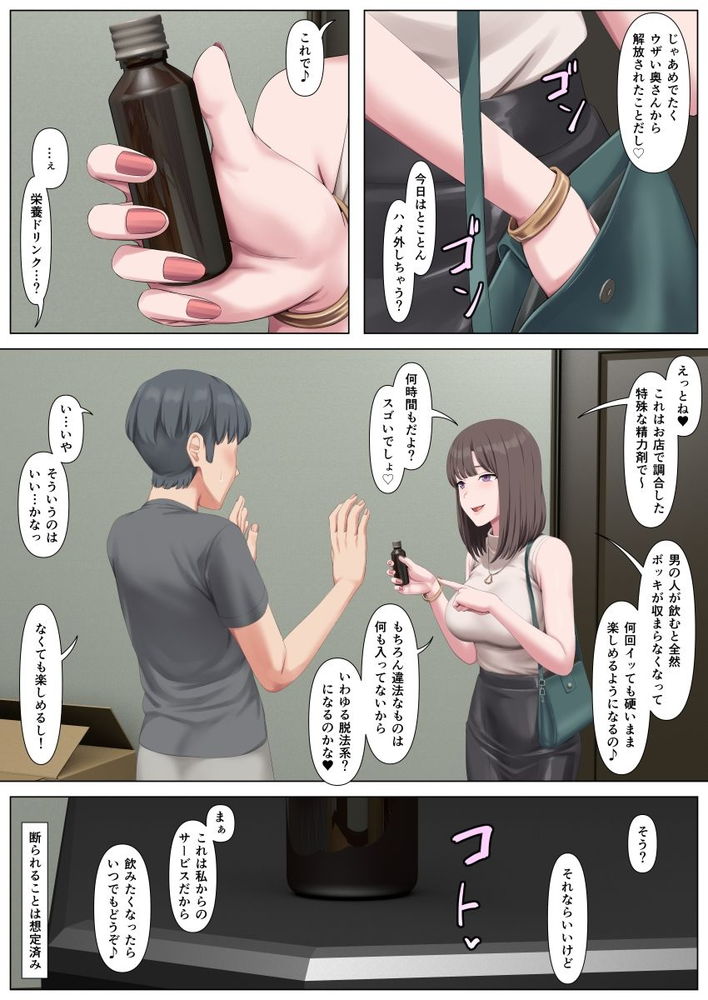 無料エロ漫画 【前立腺イキエロ漫画】初の前立腺でテクノブレイクで死ねるって一生で一度の幸せなんだよ？【連続絶頂による殺人は犯罪ではなくなりました／傾向音】 FANZA