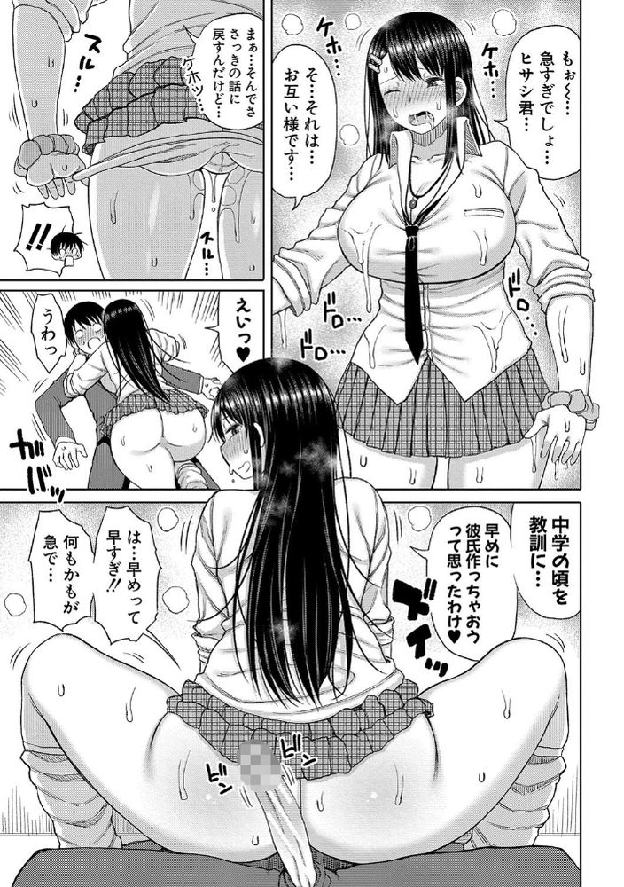 無料エロ漫画 【処女逆レイプエロ漫画】入学早々メンヘラJKに逆レイプされて筆おろしした僕にハーレムができるまでｗ【今年から共学の学校に入学したら男が僕だけだった／長い草】 FANZA